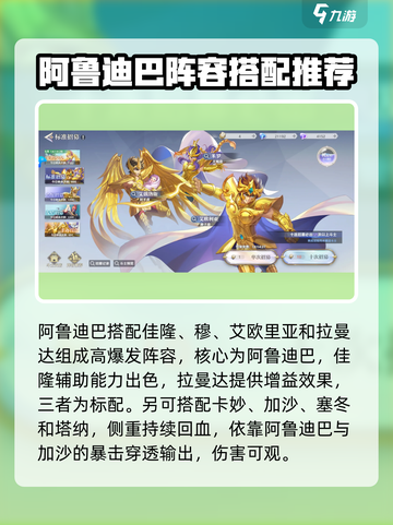 圣斗士星矢重生2攻略分享介绍截图2