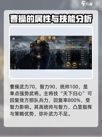 九牧之野🔥曹操强度逆天？玩了就懂！截图2