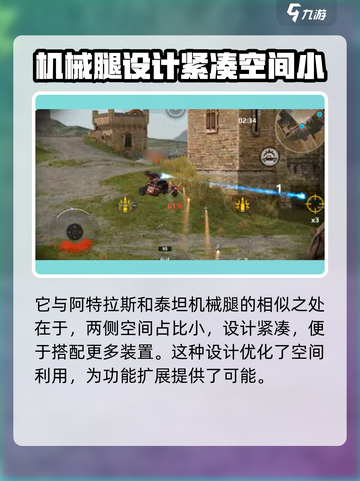 创世战车霸王龙怎么样介绍截图3