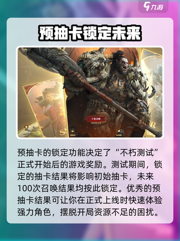 龙息神寂预抽卡活动怎么参加介绍截图6