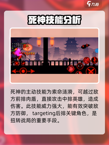 火柴人联盟3死神怎么玩介绍截图2