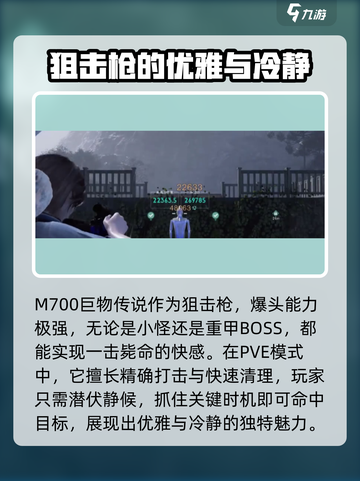 七日世界m700巨物传说怎么样介绍截图3