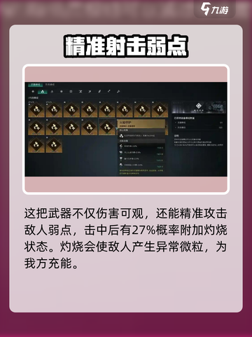 七日世界焚灭之引怎么样介绍截图3