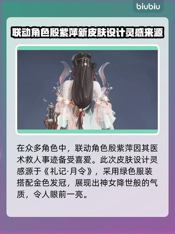 永劫无间🔥春神句芒上线时间大曝光！💥截图2