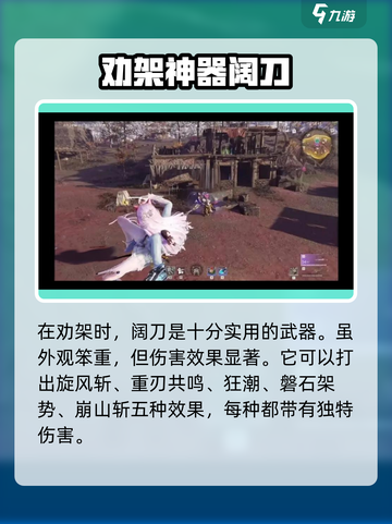 永劫无间手游劝架神器🔥一刀搞定对手！截图2