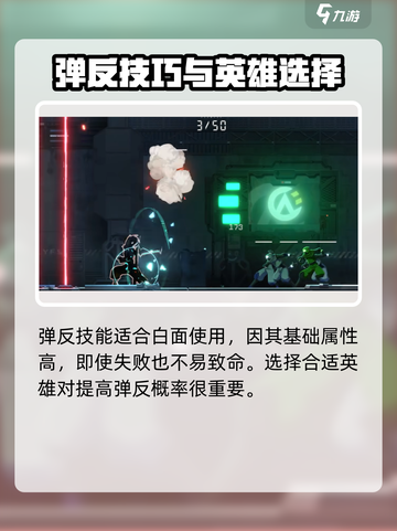 苍翼混沌效应弹反怎么操作介绍截图2