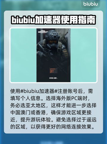 暗区突围(PC端)选哪个国家服才最🔥？截图2