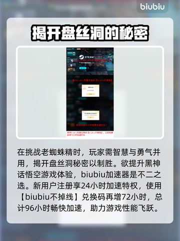 黑神话悟空🔥盘丝洞隐藏剧情大起底！截图5
