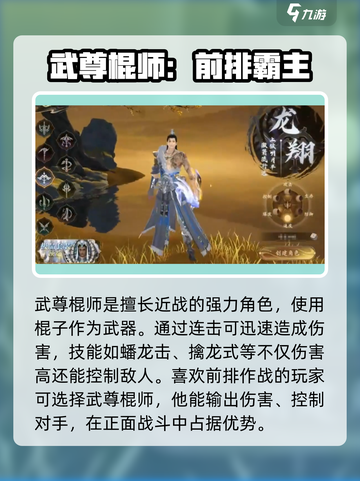 掌门江湖路哪个职业厉害介绍截图5
