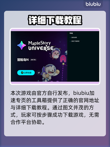 冒险岛N发售价格曝光！🔥超值游戏不容错过🎉截图7