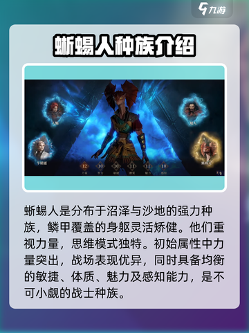 龙息神寂🔥种族选择大揭秘！选对种族轻松制胜💥截图5