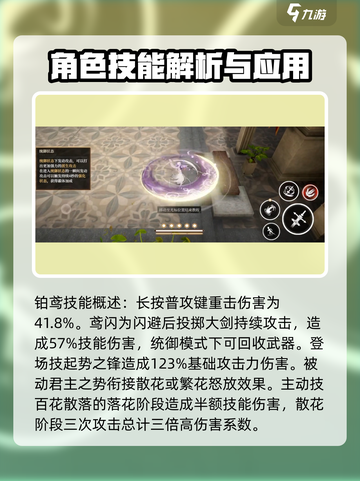 黑色信标芙洛伦丝铂鸢怎么样介绍截图4