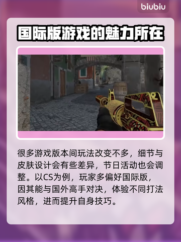 CS国际版加速器推荐🔥玩CS必备！🚀截图2
