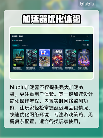 云顶之弈闪退卡顿？延迟丢包？🎮🔥截图3
