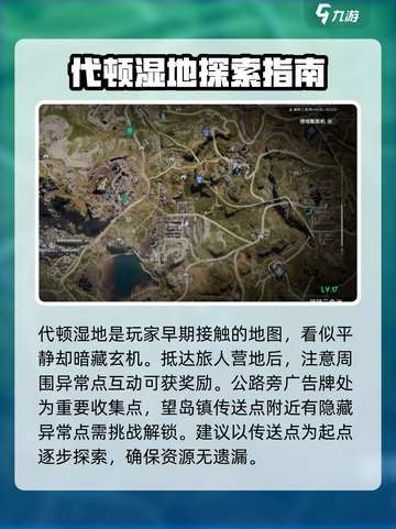 七日世界地图探索攻略介绍截图2