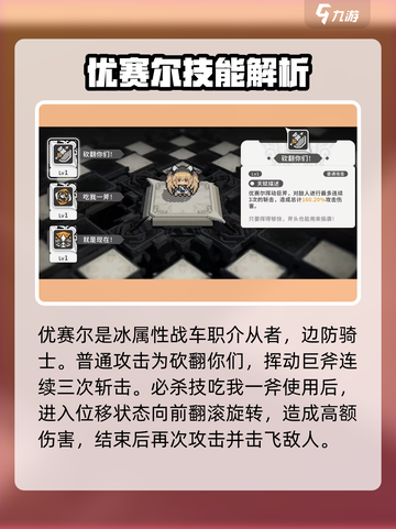 火环手游优赛尔怎么玩介绍截图2