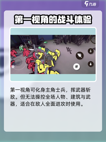 攻城模拟器🤩第一人称开启攻略来啦！🔥截图3