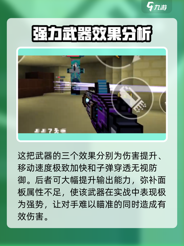 像素射击未来之枪🔥强度爆表，玩了就停不下来！💥截图5