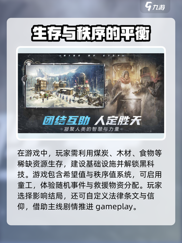 冰汽时代最后的家园什么时候上线介绍截图4