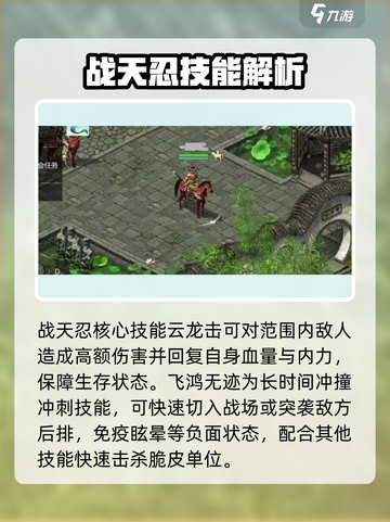 剑侠世界起源：天忍门派🔥超强攻略来袭！截图4