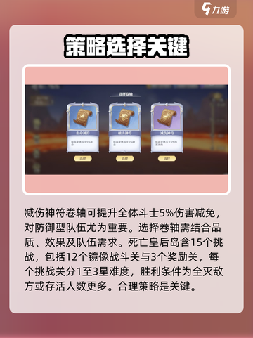 圣斗士星矢重生-death皇后岛🔥玩法攻略📍截图4
