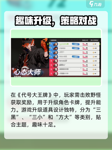 游戏代号大王牌🔥竟然是这种类型？😱截图4