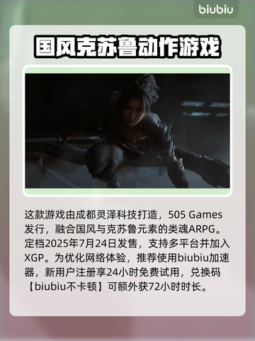 明末渊虚之羽🔥预购日期曝光！游戏奖励超丰厚🎁截图2