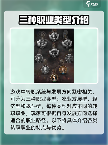 泰拉贝尔🔥转职必看！职业选择全攻略💎截图2