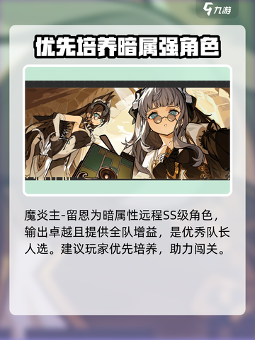 火环手游角色推荐介绍截图2
