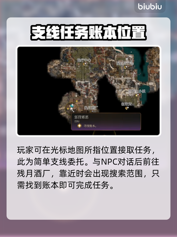 博德之门3🔥惩罚邪恶任务全攻略！📌截图2