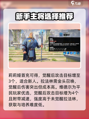 万龙觉醒🔥新手必看！最强阵容搭配揭秘✨截图4