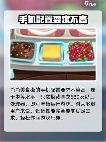 消消美食街🔥配置要求低到震惊！👉手机党必玩截图4