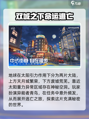 望月📖剧情揭秘！背景故事太上头了✨截图2