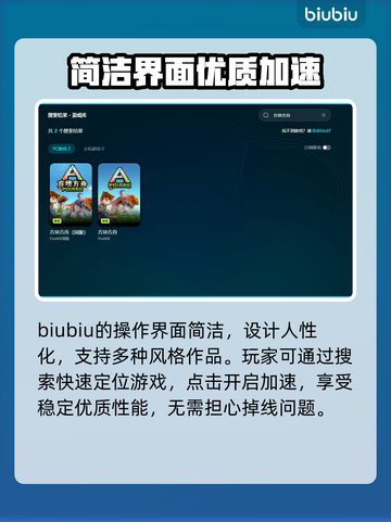 方块方舟🔥加速器下载地址大公开！📌截图5