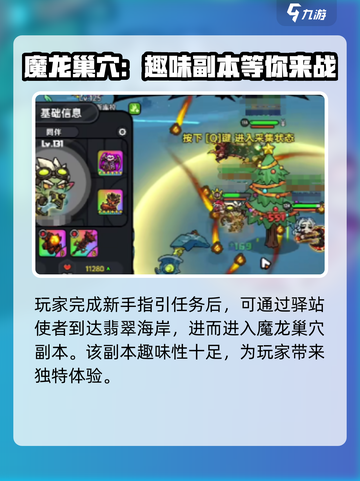 英勇之地手游🔥副本进入方法大揭秘！💡截图2