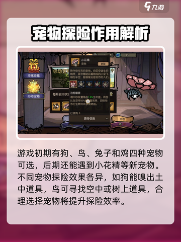 饥荒新家园🔥宠物探险玩法大揭秘！🎮截图2