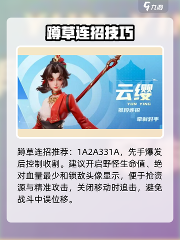 星之破晓云缨连招🔥秒杀全场！💥截图4