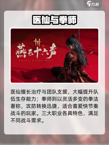 🔥《燕云十六声》技能曝光！💥截图3