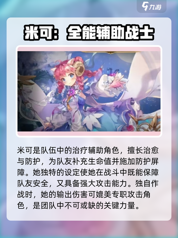 元素勇士🔥职业搭配秘籍，轻松制胜💡截图4