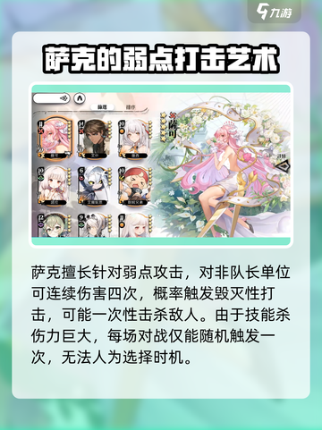 光隙解语萨可怎么样介绍截图4