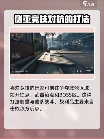 三角洲行动🔥行政楼打法攻略，轻松制胜⚡截图4