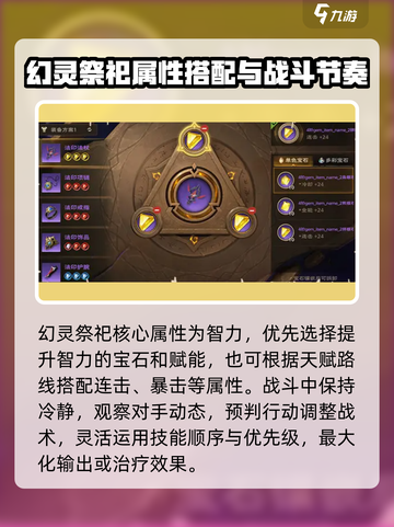 塔瑞斯世界⚡幻灵祭祀PK技巧大公开！轻松制胜🔥截图4