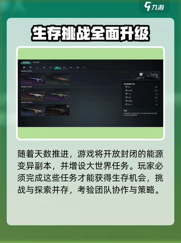七日世界🔥超全玩法攻略，新手必看！🎮截图4
