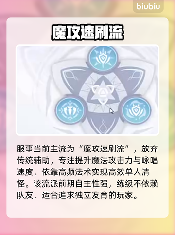 【仙境传说】冒险服神操作🔥新人玩家必看💥截图3