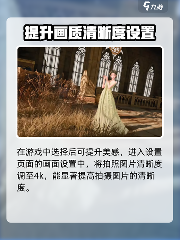 无限暖暖📸拍照攻略来啦！换装达人必看✨截图5