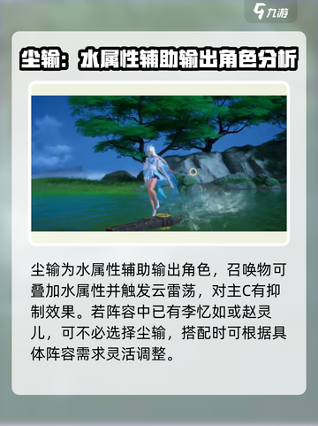 仙剑世界🔥角色上阵与更换方案大揭秘！截图3