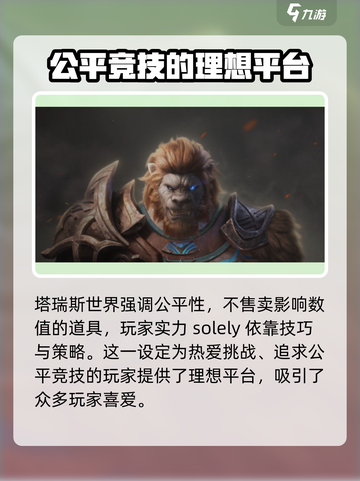塔瑞斯世界💰真的卖数值？玩家怒揭收费真相🔥截图2