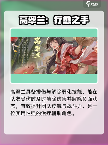 【西游笔绘西行】T0奶妈曝光！🔥截图6