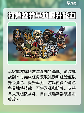 英勇之地是什么类型游戏介绍截图3
