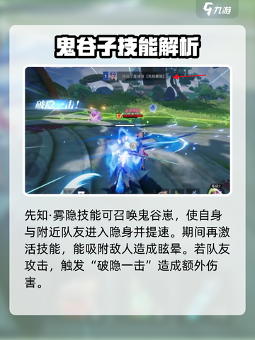 星之破晓鬼谷崽怎么样介绍截图4